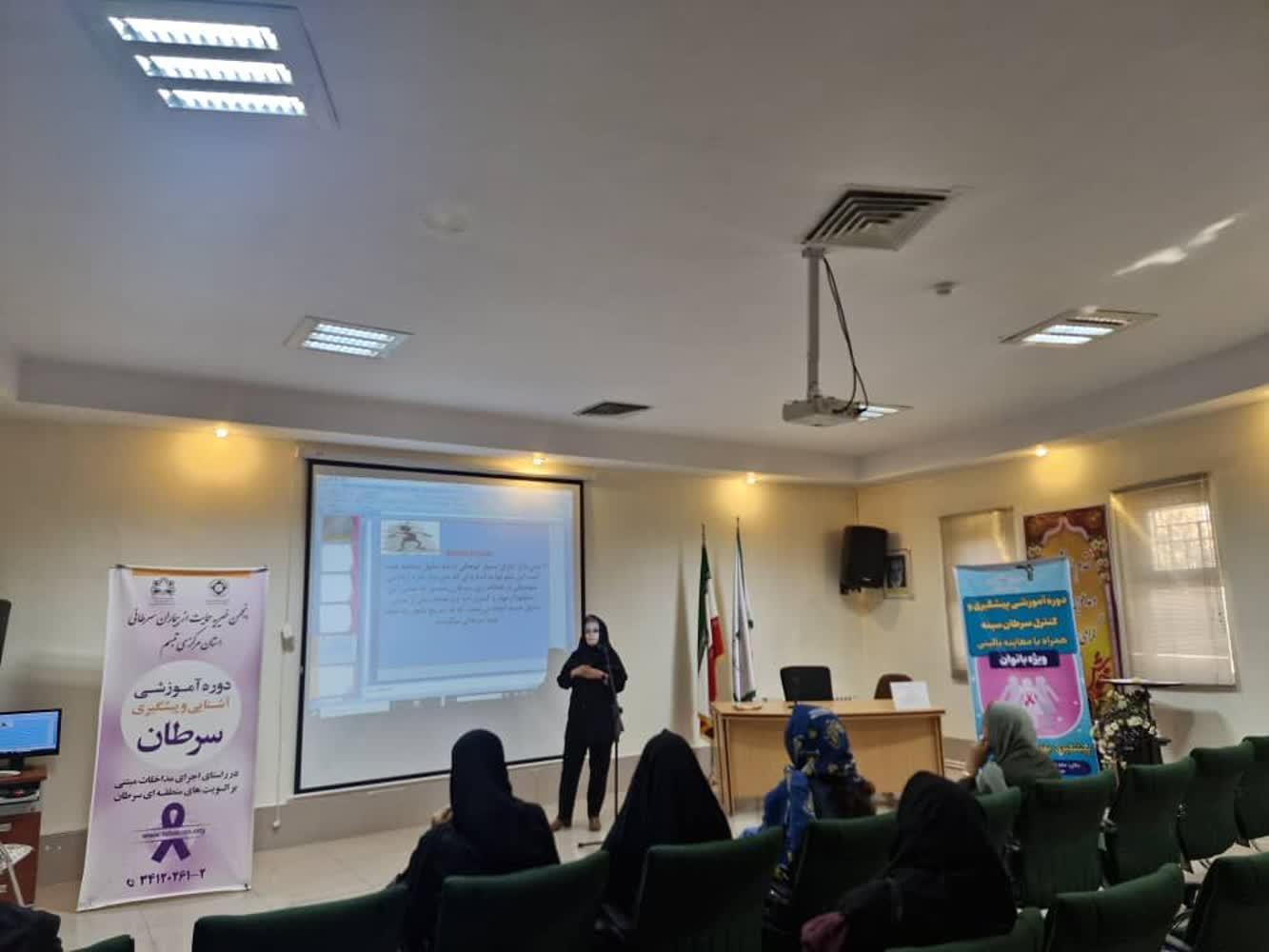 برگزاری دوره آموزشی «پیشگیری و کنترل سرطان» ویژه بانوان بازنشسته درخانه امید اراک