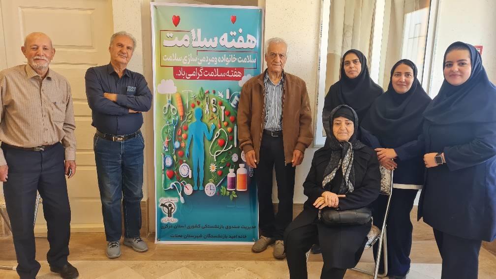 برگزاری رویداد سلامت‌محور پایش فشار خون در خانه امید بازنشستگان کشوری شهرستان محلات