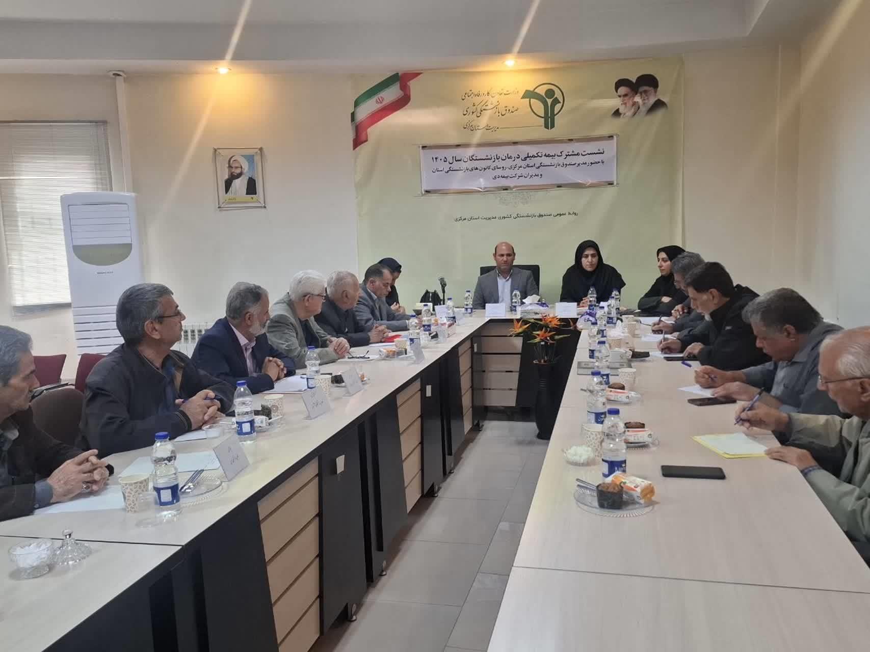 نشست سه جانبه مدیر صندوق بازنشستگی، روسای کانون‌های استان مرکزی و بیمه‌ دی