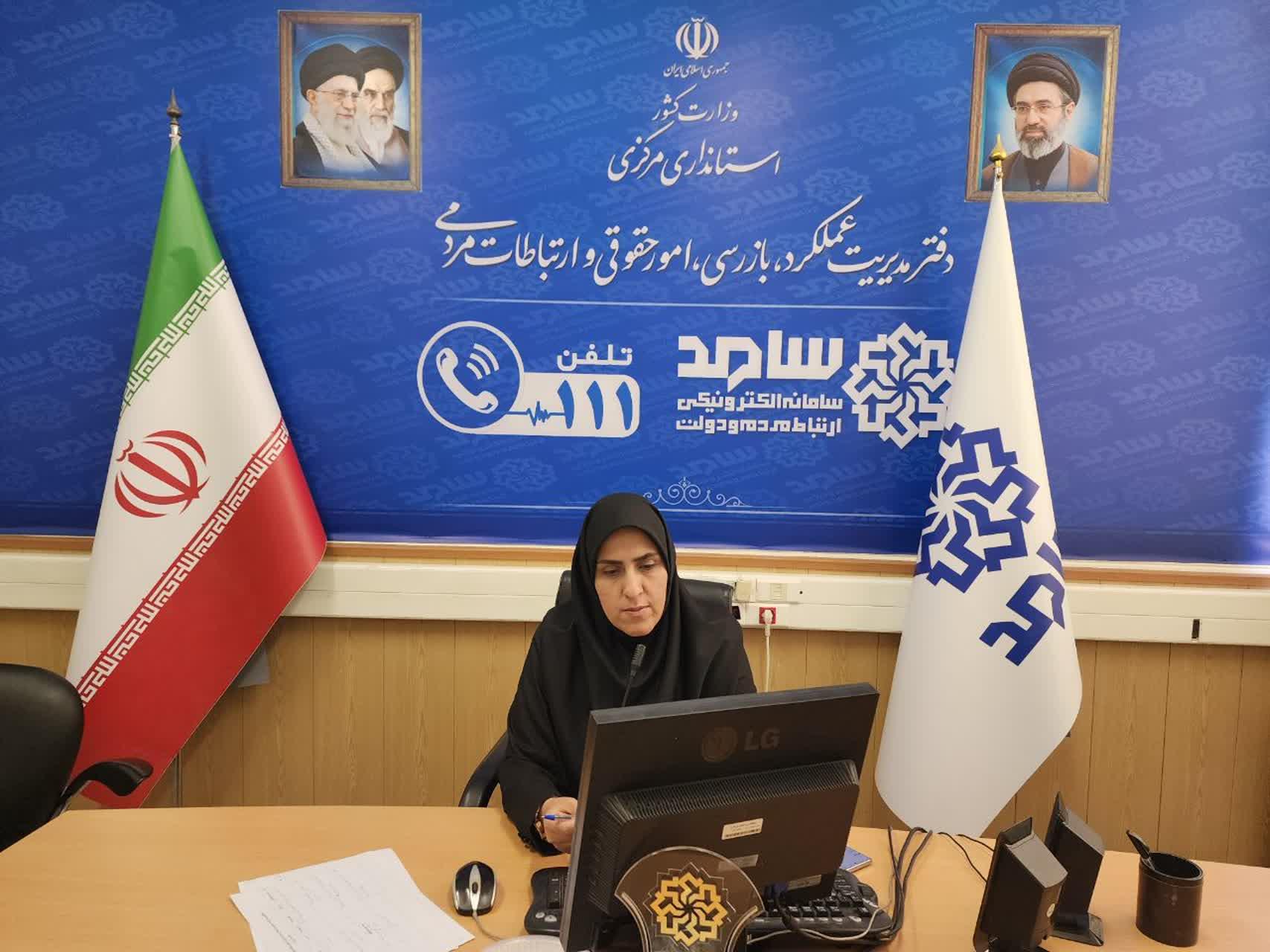 پاسخگویی مستقیم مدیر صندوق بازنشستگی استان مرکزی در سامانه "سامد"