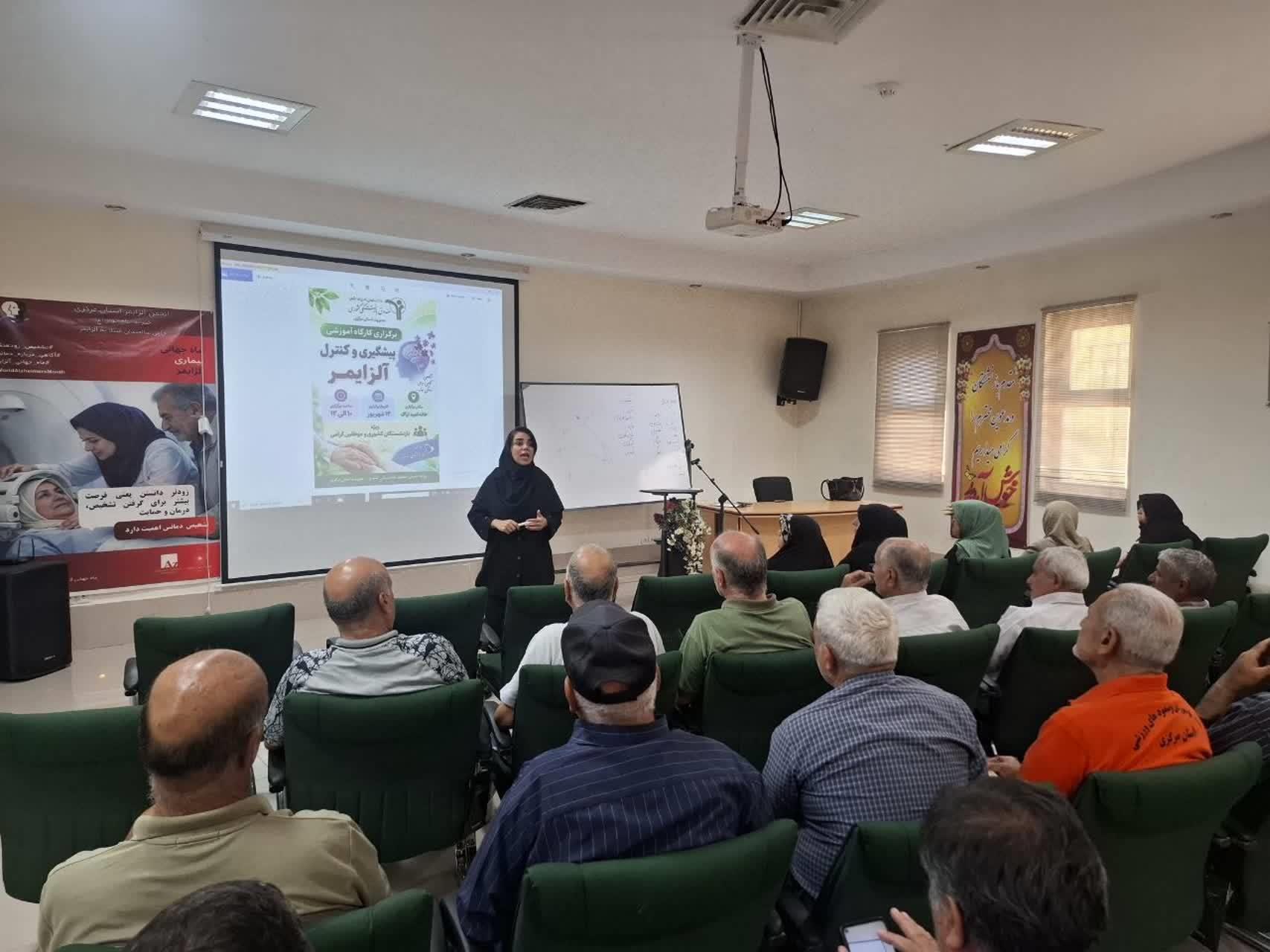 برگزاری دوره آموزشی پیشگیری و کنترل آلزایمر در خانه امید اراک