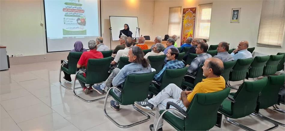 آموزش پیشگیری و کنترل فشار خون به بازنشستگان در خانه امید اراک