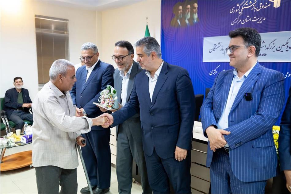 تجلیل از بازنشستگان نمونه استان مرکزی با حضور استاندار، نمایندگان مجلس و مسئولان استانی