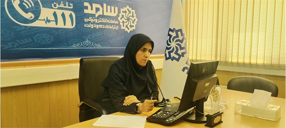 پاسخگویی مدیر صندوق بازنشستگی استان مرکزی در سامانه سامد