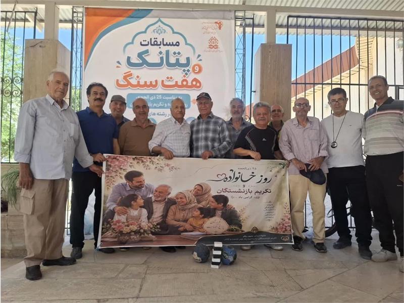مسابقات پتانک و هفت سنگ با حضور پرشور بازنشستگان در خانه امید اراک