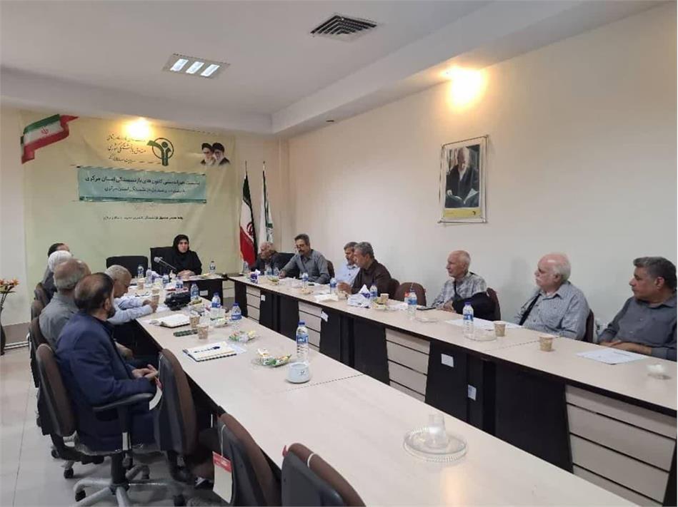 نشست مشترک مدیر صندوق بازنشستگی استان مرکزی با روسای کانون های بازنشستگی استان